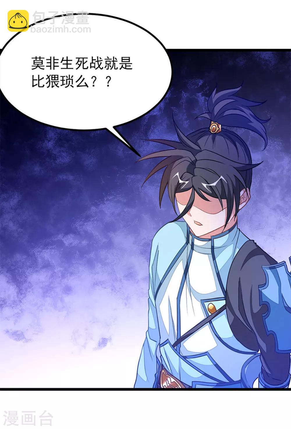 第224话 玩玩你-第256话