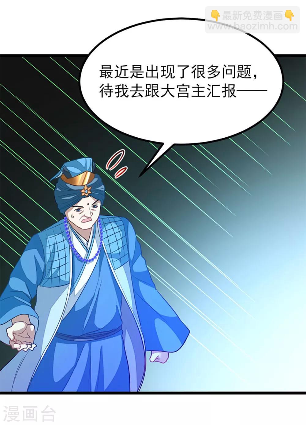 第224话 玩玩你-第256话