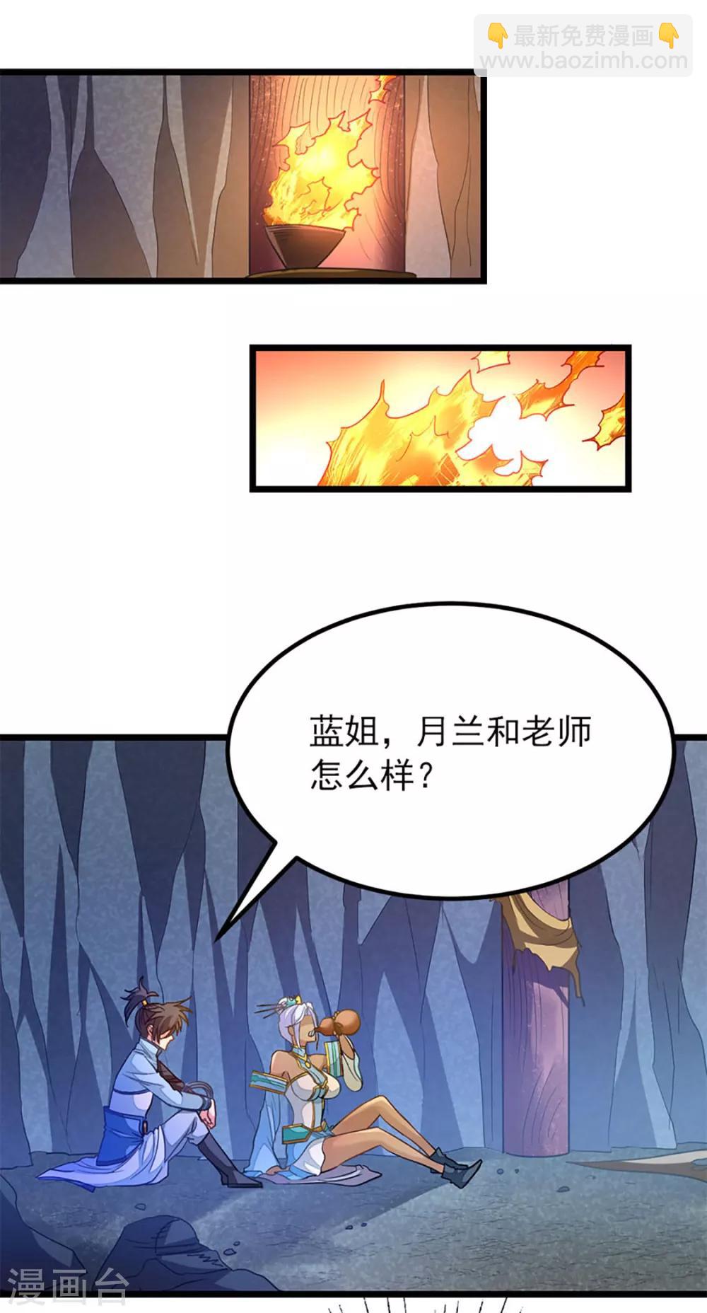 第224话 玩玩你-第256话
