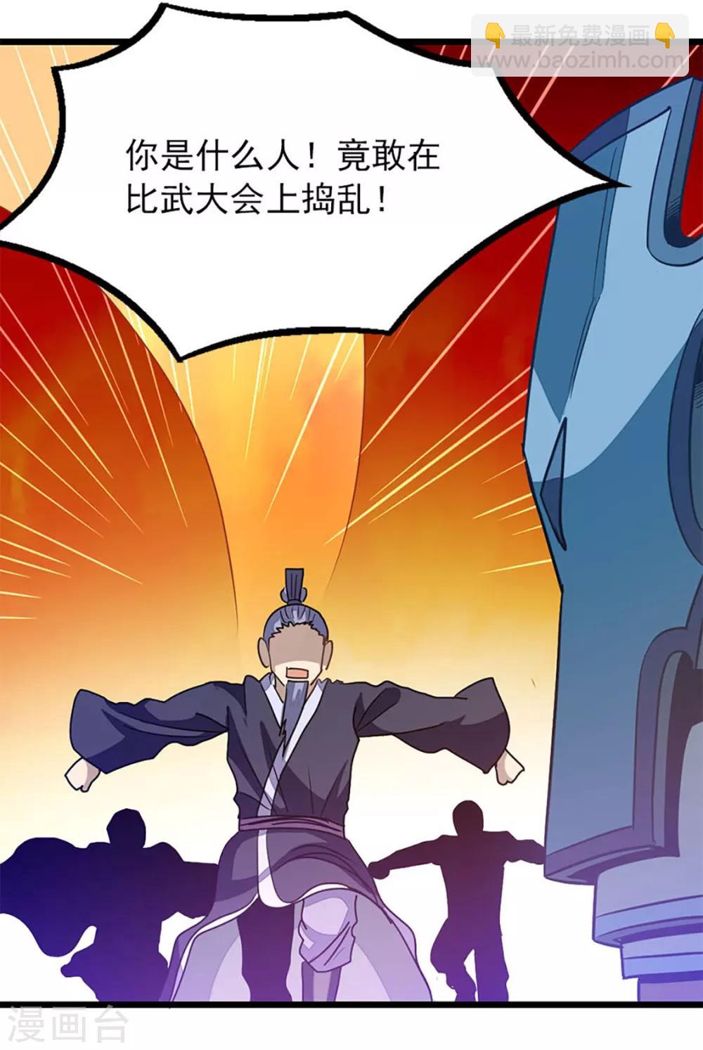 第224话 玩玩你-第256话