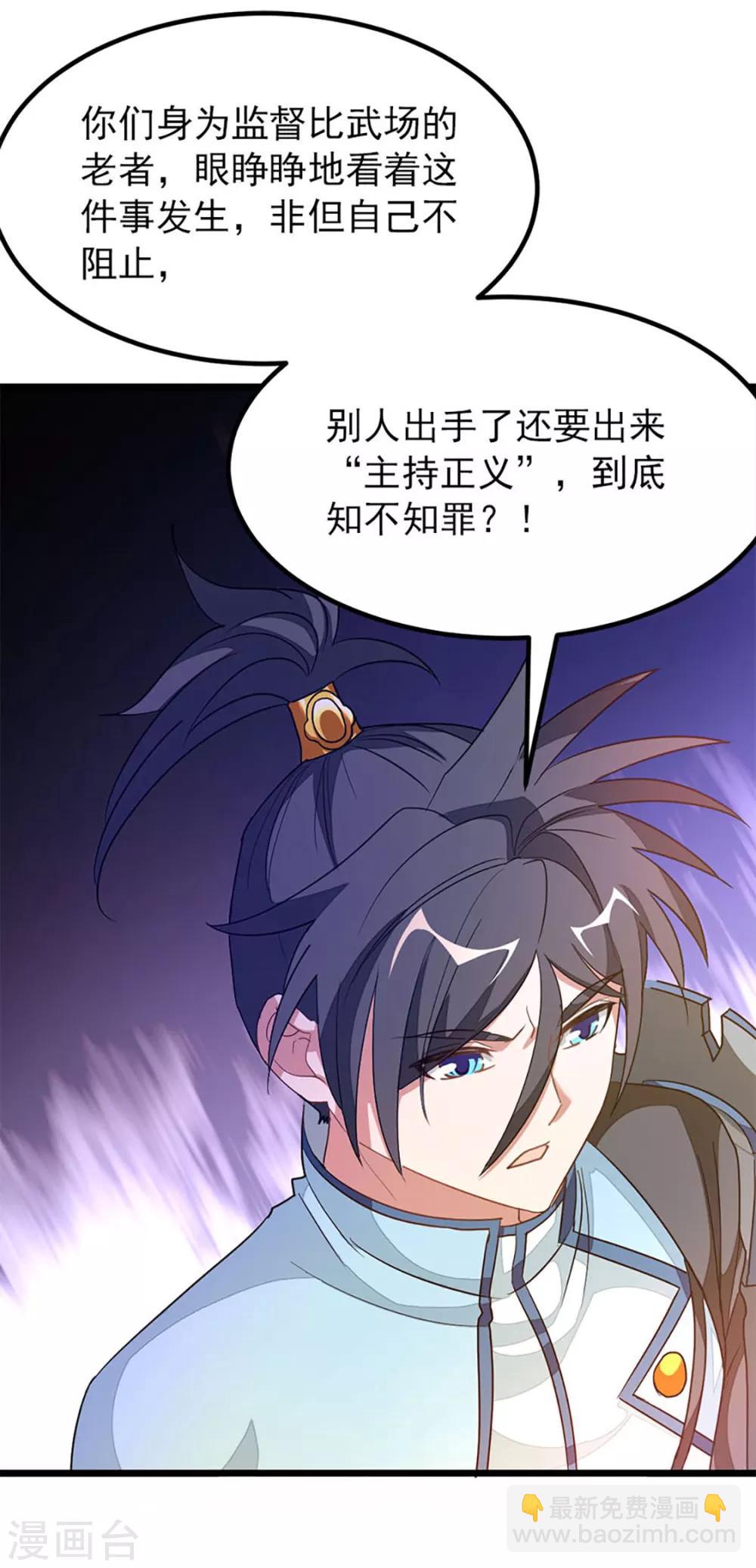 第224话 玩玩你-第256话