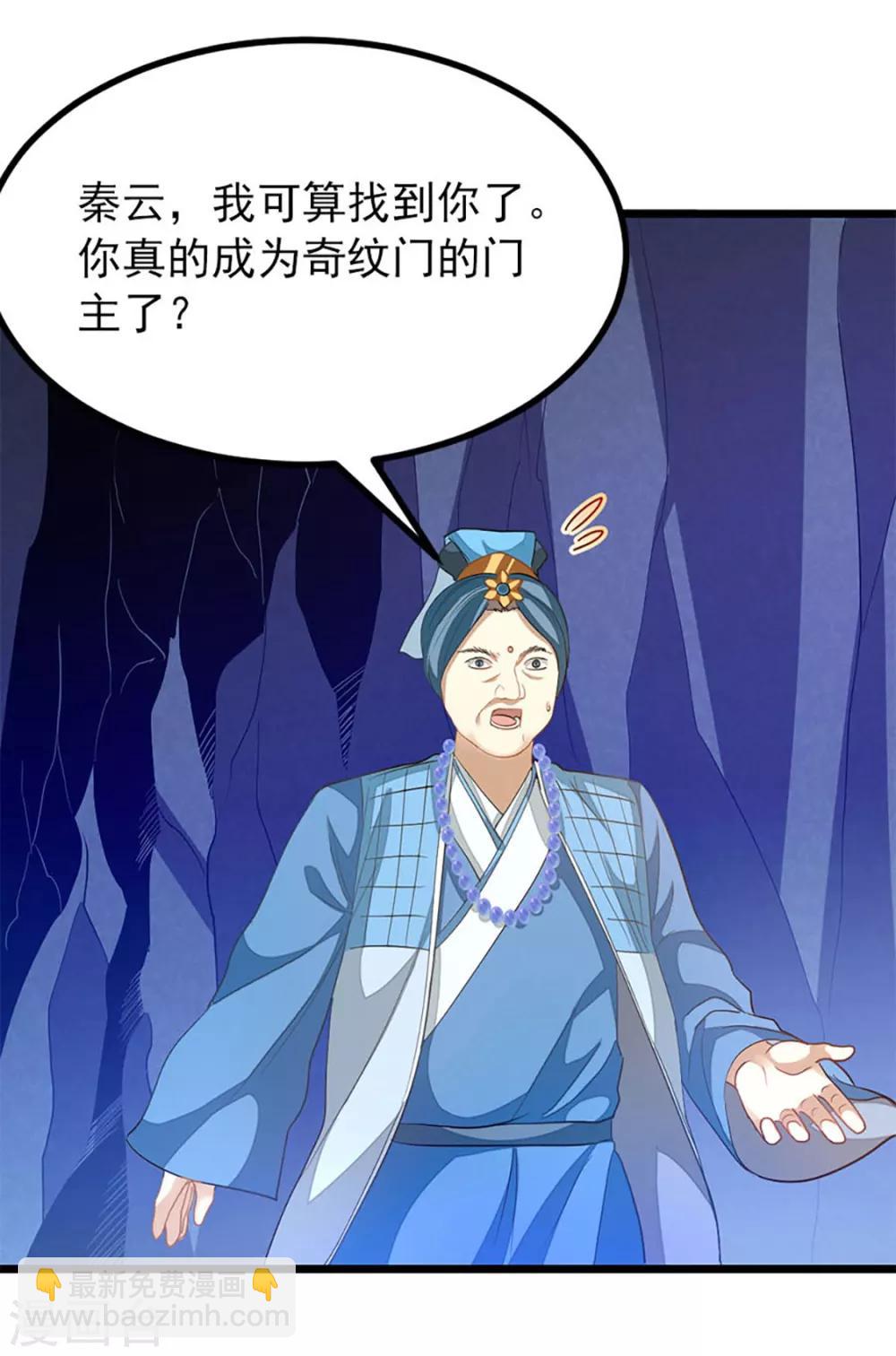 第224话 玩玩你-第256话