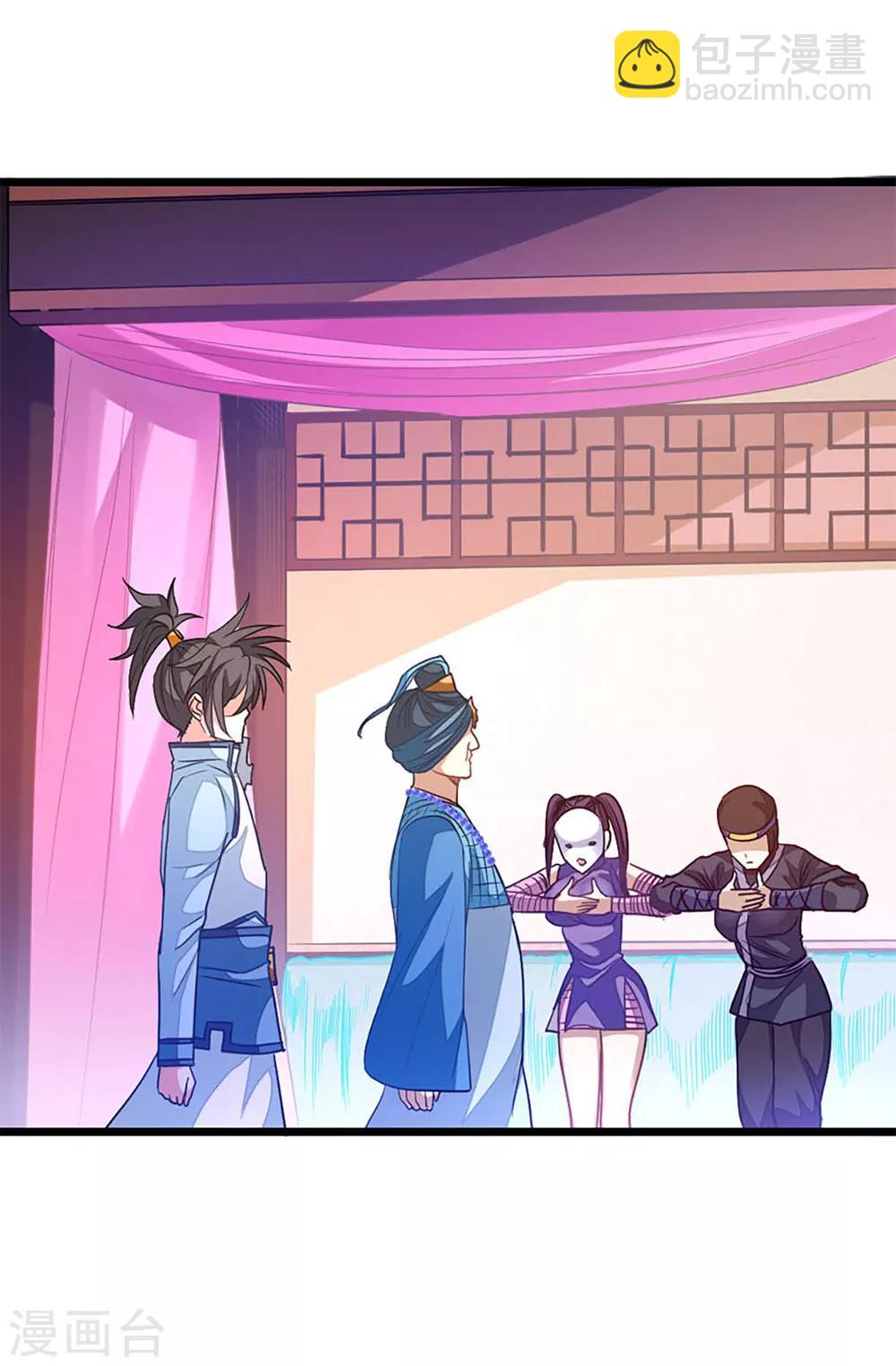 第226话 美艳无双，紫灵宫主-第258话