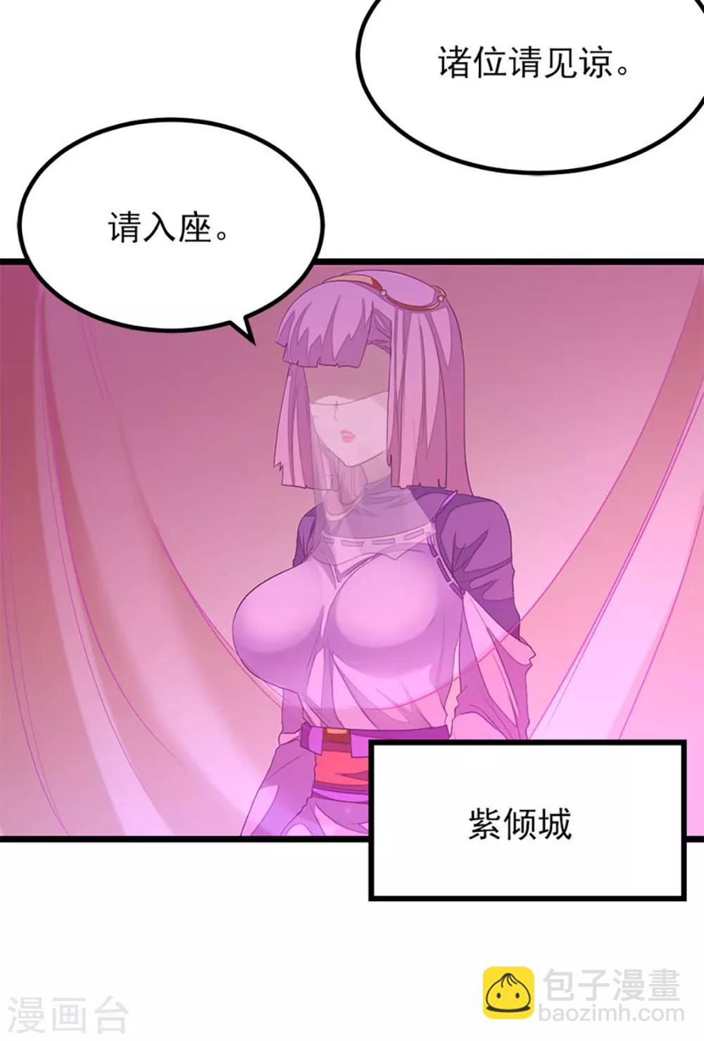 第226话 美艳无双，紫灵宫主-第258话