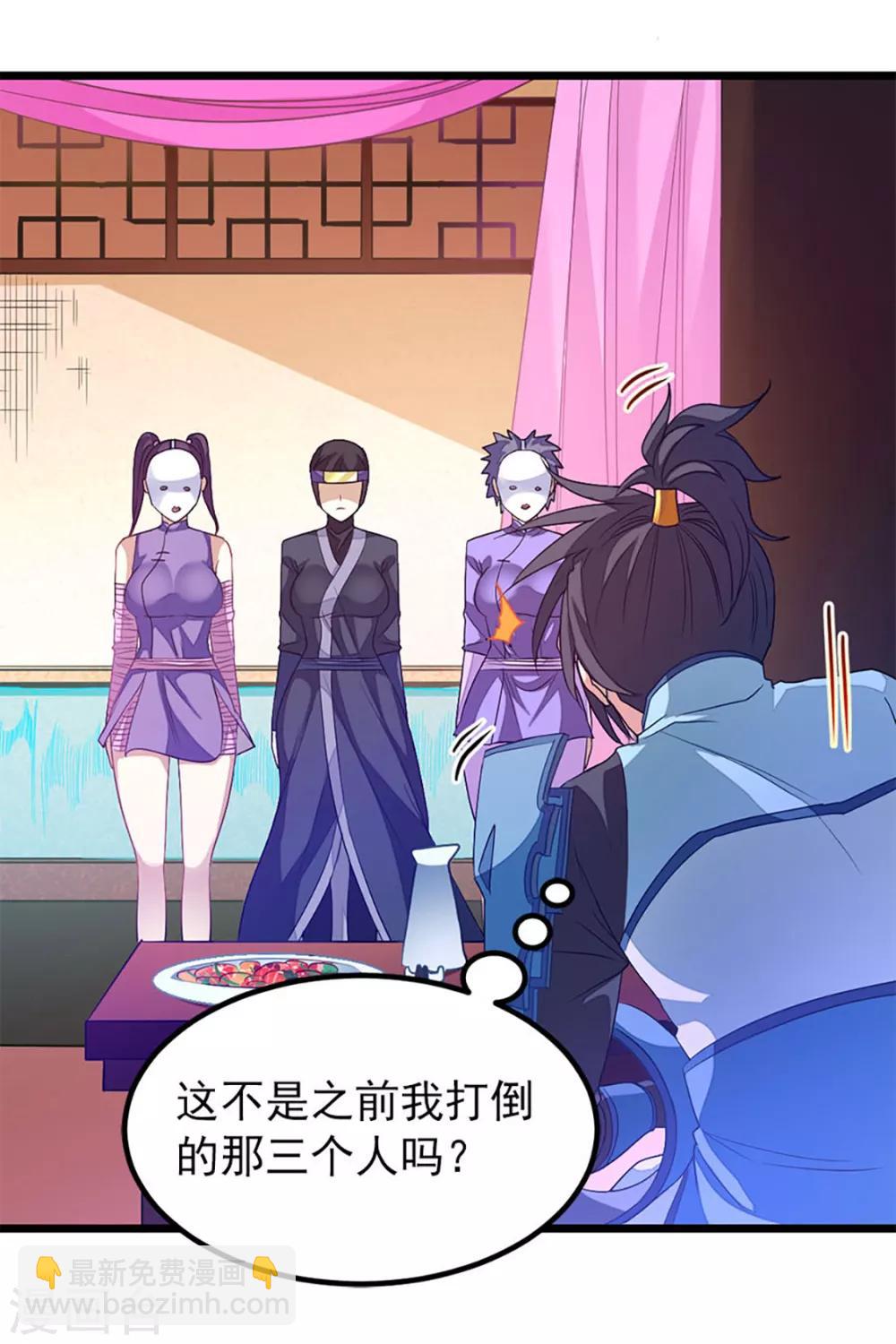 第226话 美艳无双，紫灵宫主-第258话