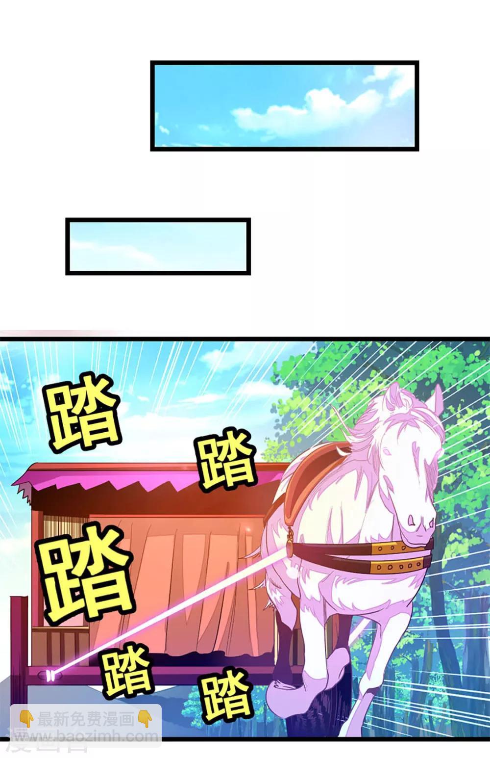 第226话 美艳无双，紫灵宫主-第258话