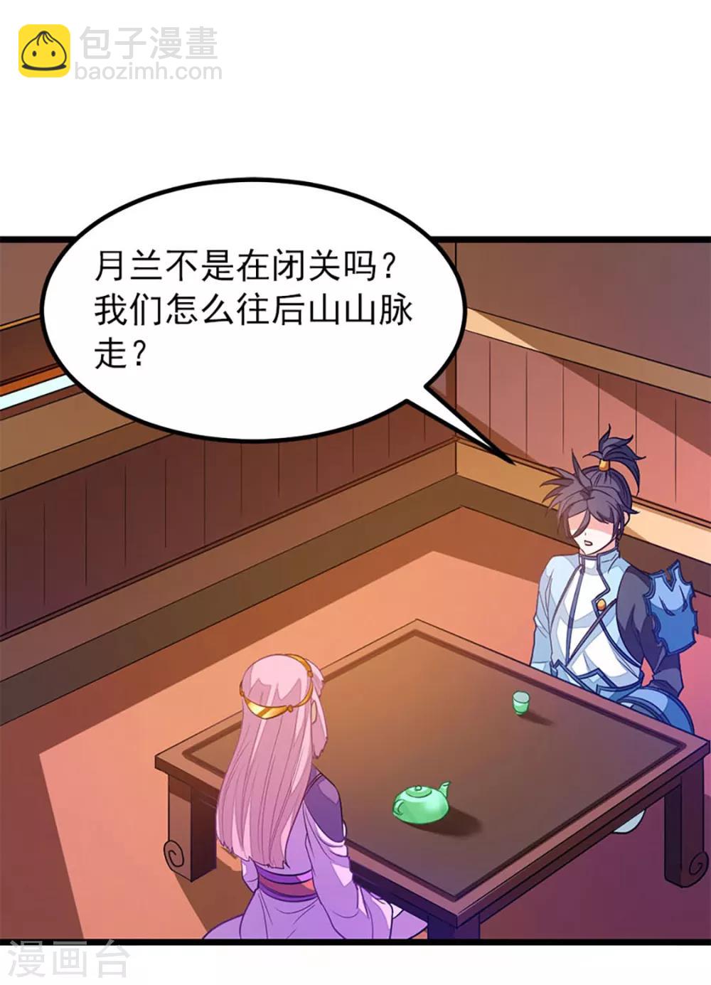 第226话 美艳无双，紫灵宫主-第258话