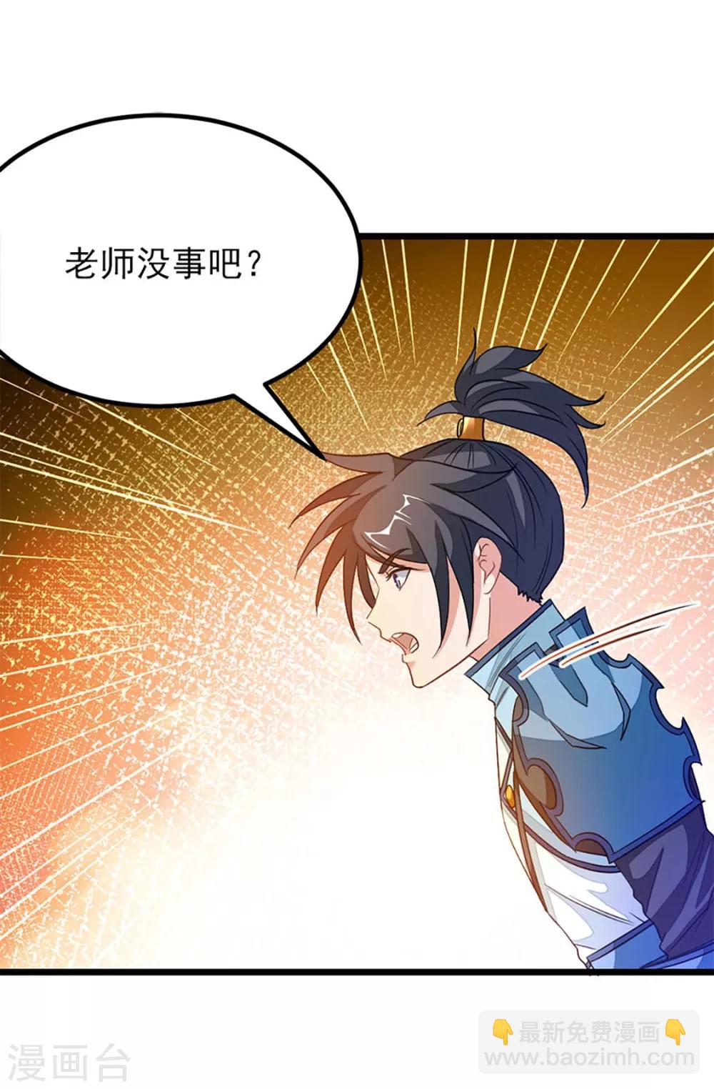 第226话 美艳无双，紫灵宫主-第258话