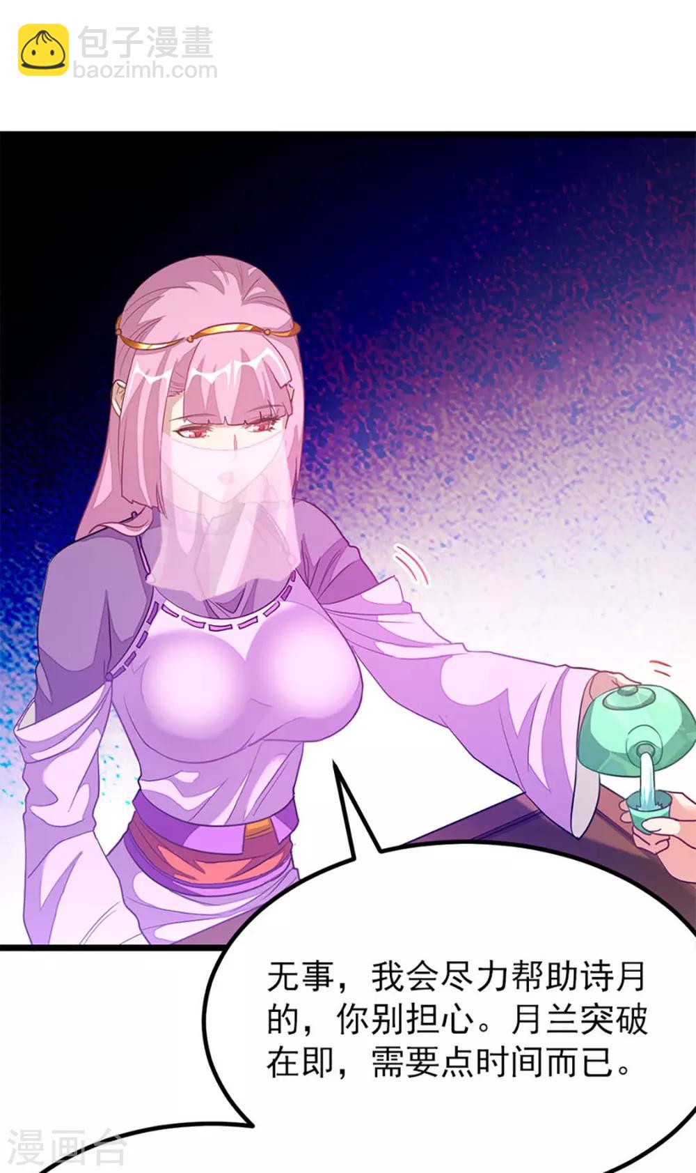第226话 美艳无双，紫灵宫主-第258话