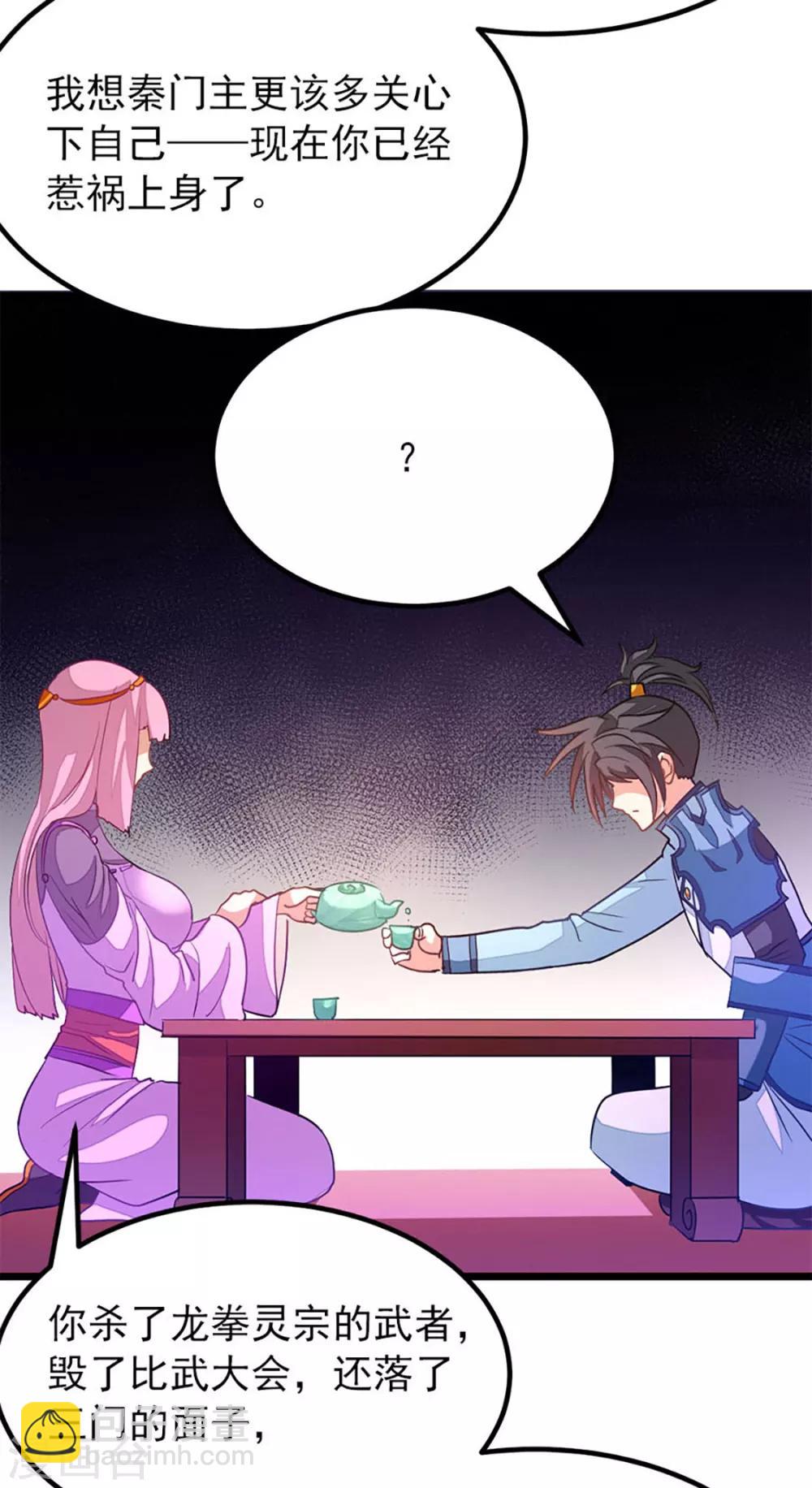 第226话 美艳无双，紫灵宫主-第258话