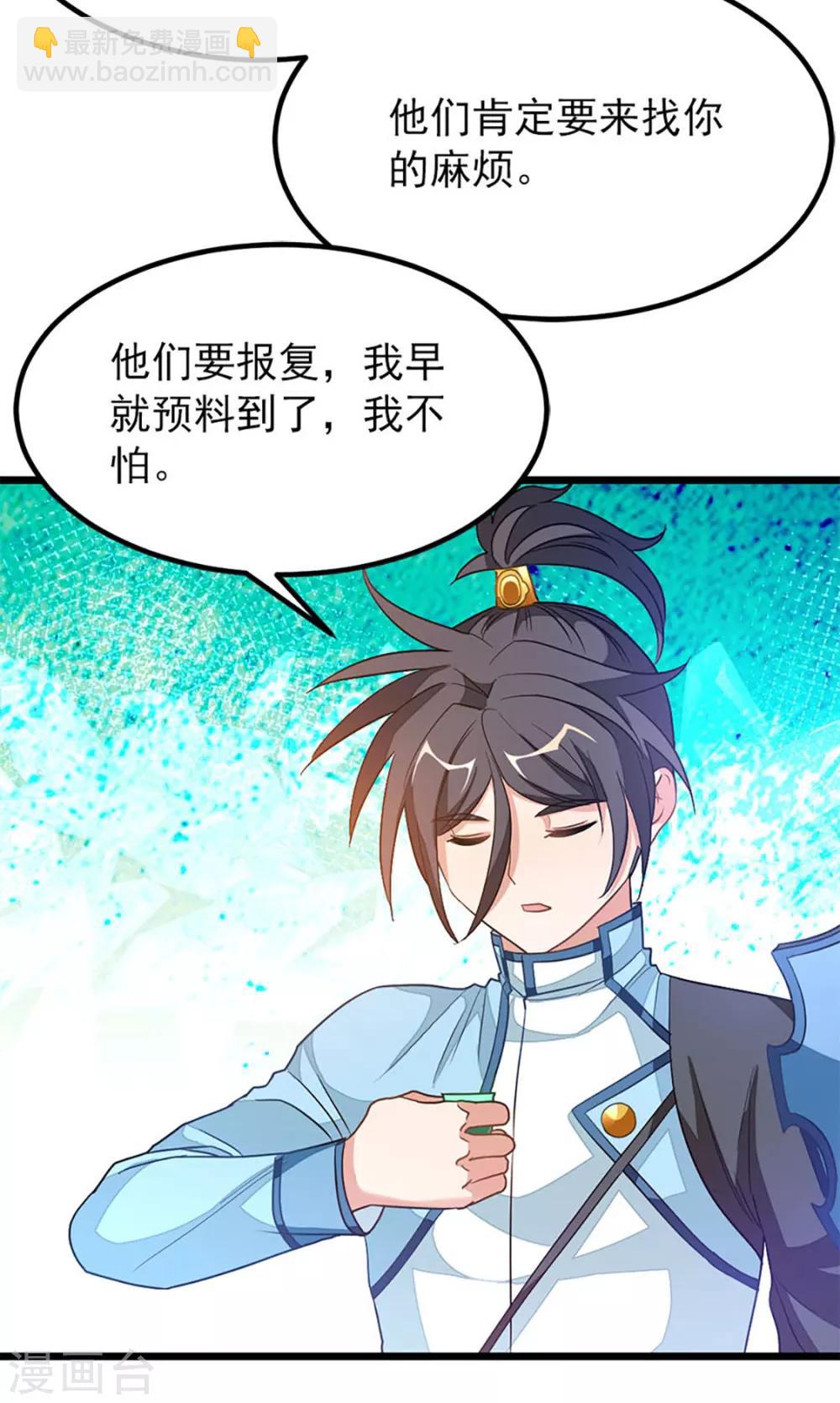第226话 美艳无双，紫灵宫主-第258话