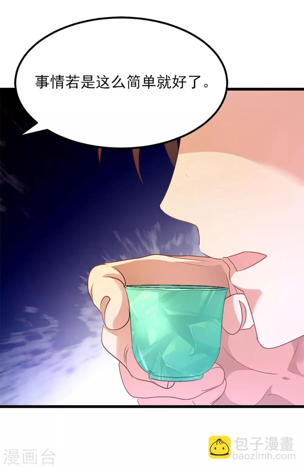 第226话 美艳无双，紫灵宫主-第258话