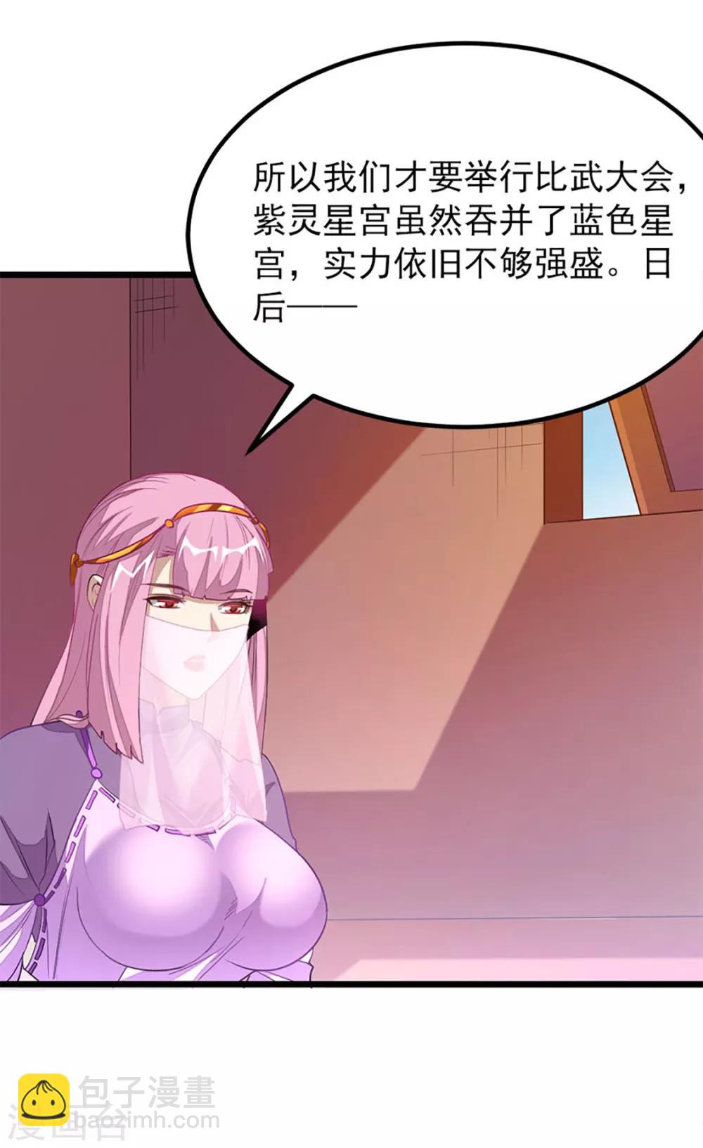 第226话 美艳无双，紫灵宫主-第258话