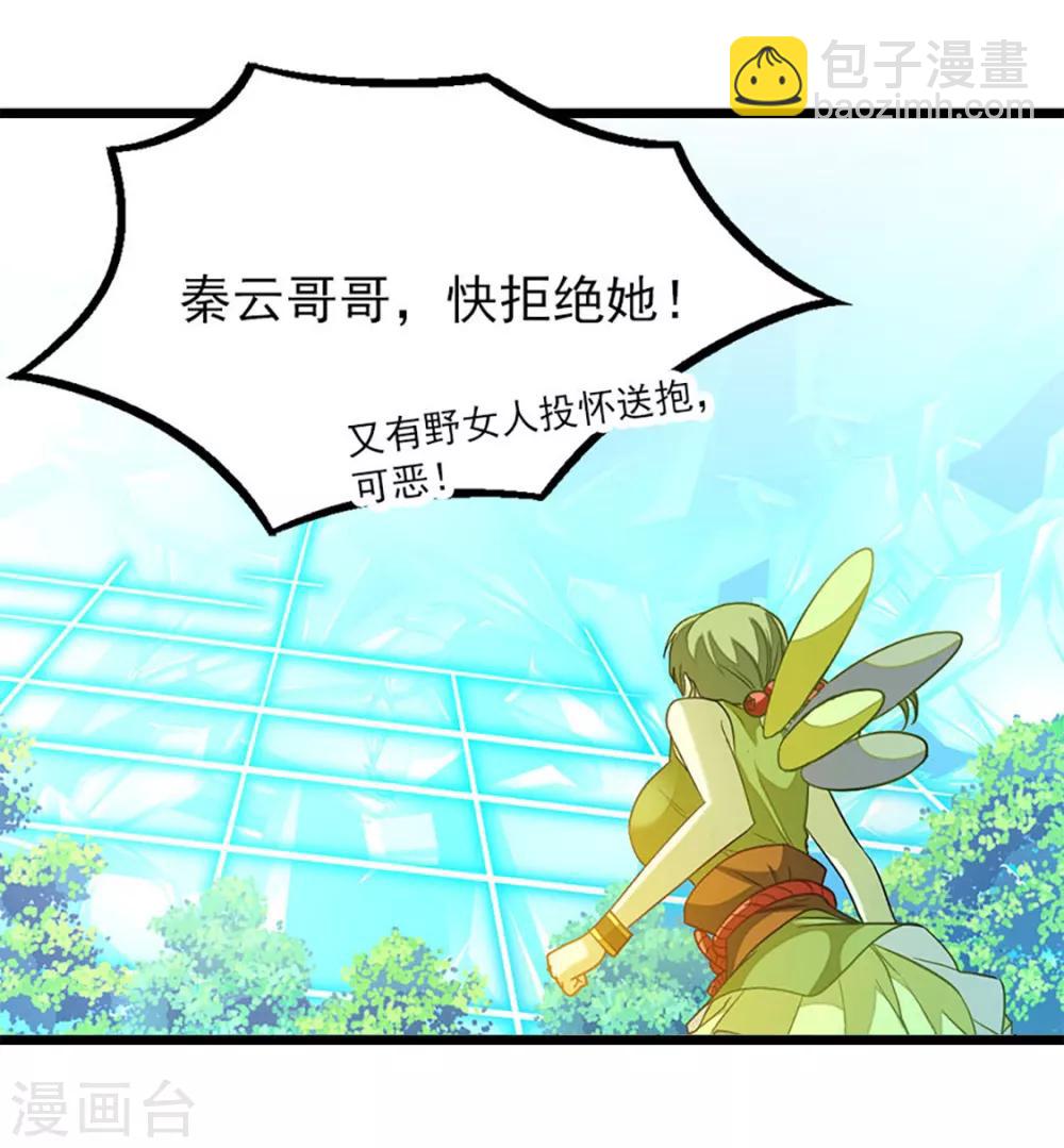 第226话 美艳无双，紫灵宫主-第258话