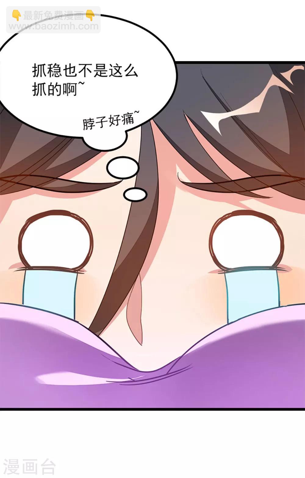 第226话 美艳无双，紫灵宫主-第258话