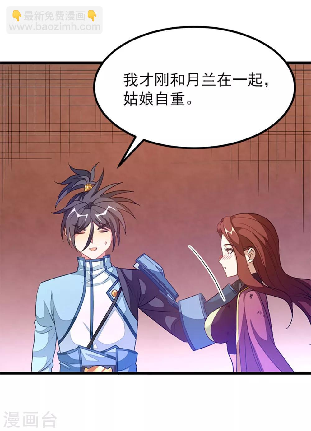 第226话 美艳无双，紫灵宫主-第258话