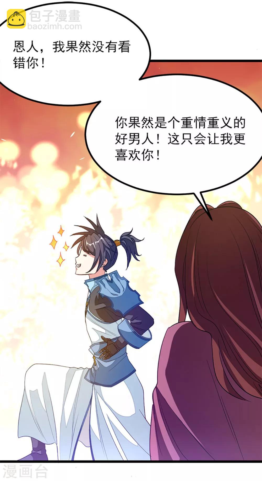 第226话 美艳无双，紫灵宫主-第258话