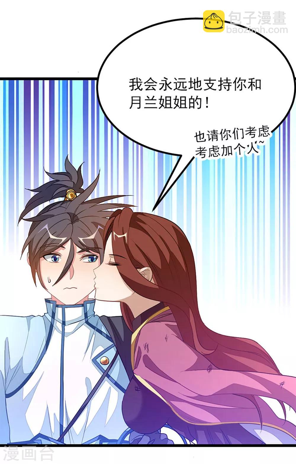 第226话 美艳无双，紫灵宫主-第258话
