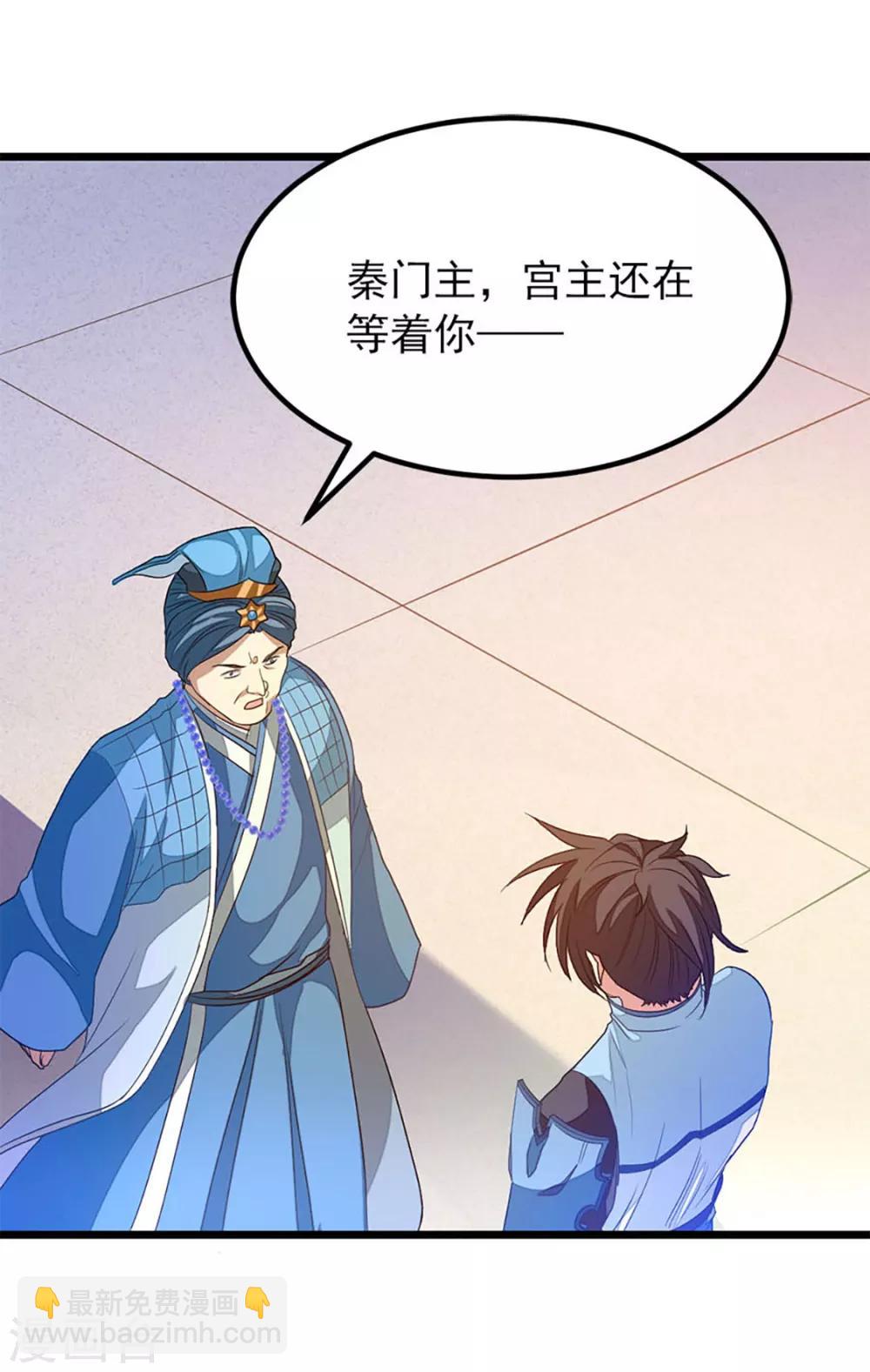 第226话 美艳无双，紫灵宫主-第258话