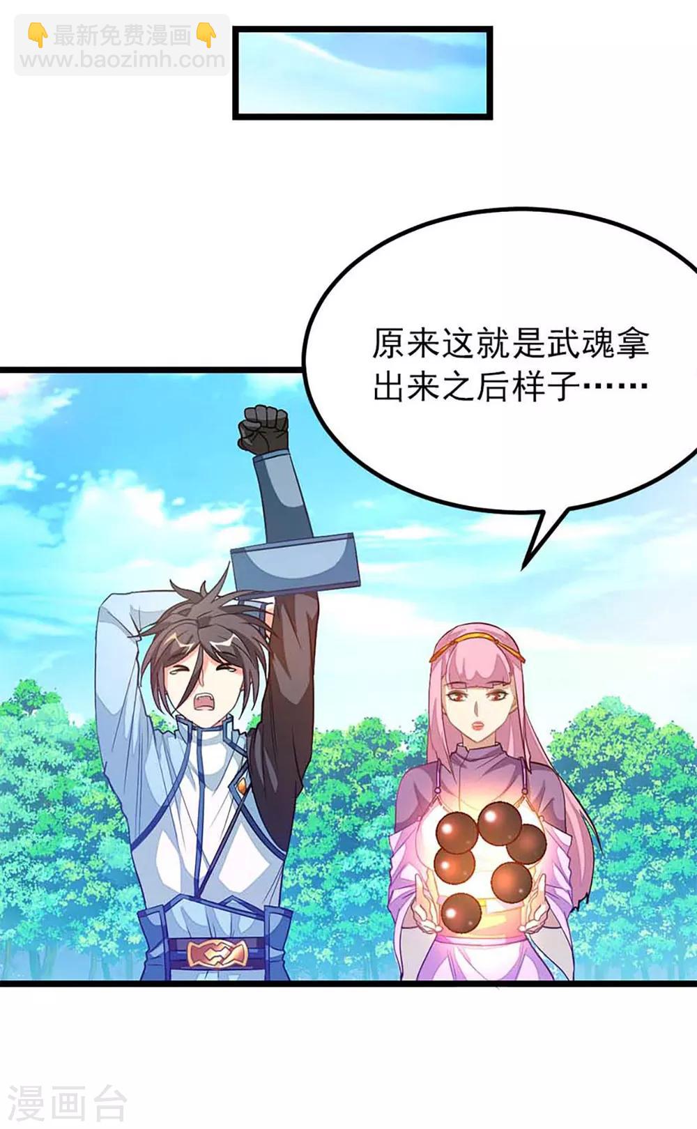 第228话 裸成相见-第260话