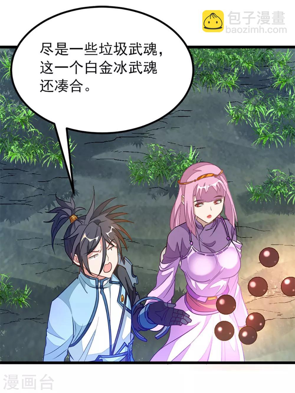 第228话 裸成相见-第260话