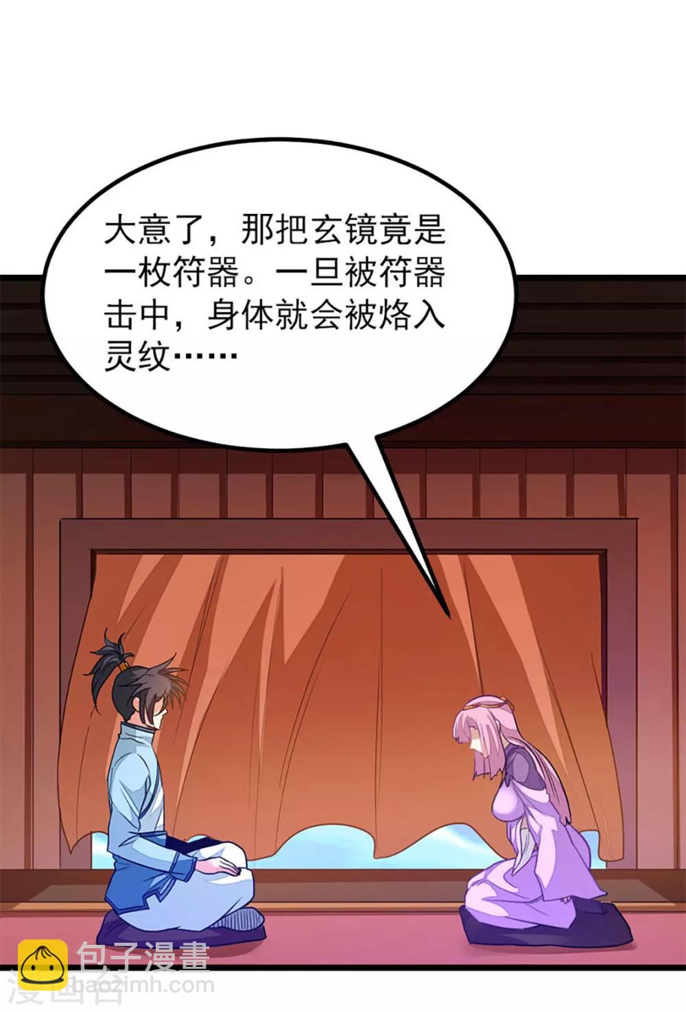 第228话 裸成相见-第260话