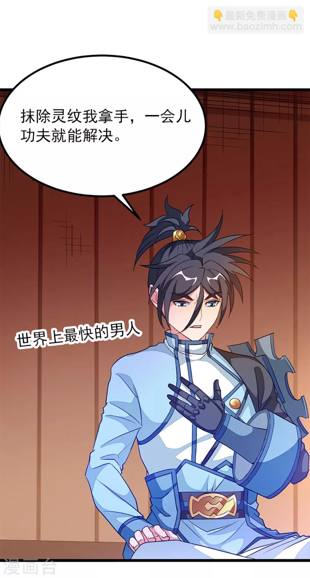 第228话 裸成相见-第260话