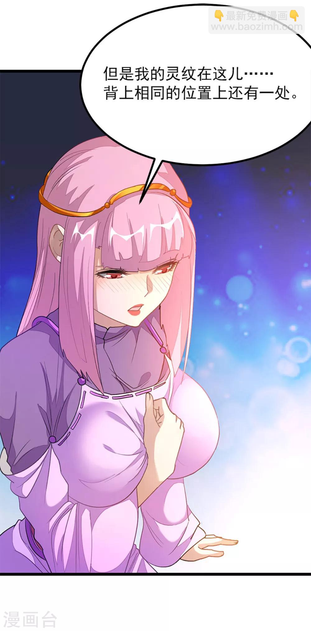 第228话 裸成相见-第260话