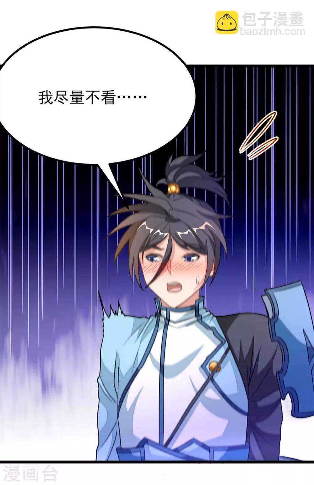 第228话 裸成相见-第260话