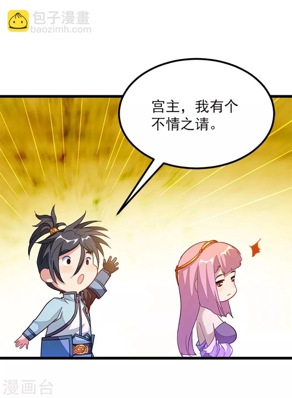 第228话 裸成相见-第260话