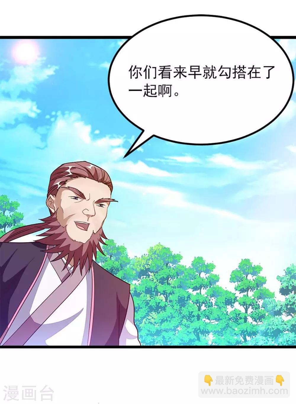 第228话 裸成相见-第260话