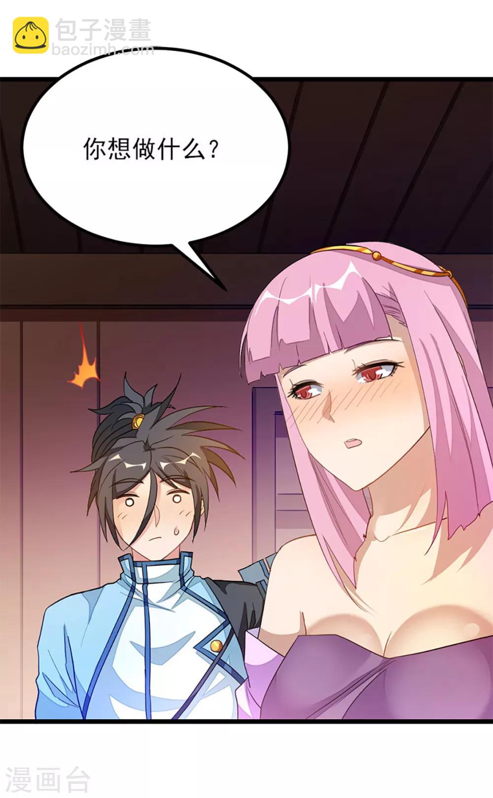第228话 裸成相见-第260话