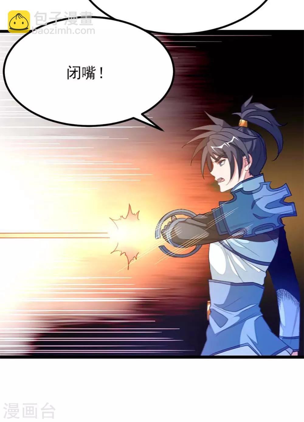 第228话 裸成相见-第260话