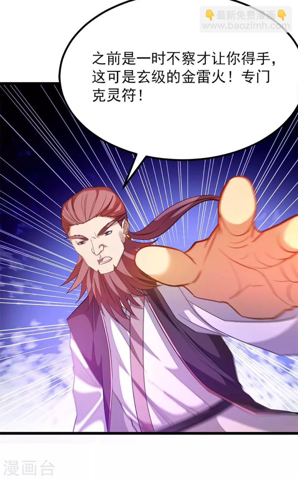 第228话 裸成相见-第260话