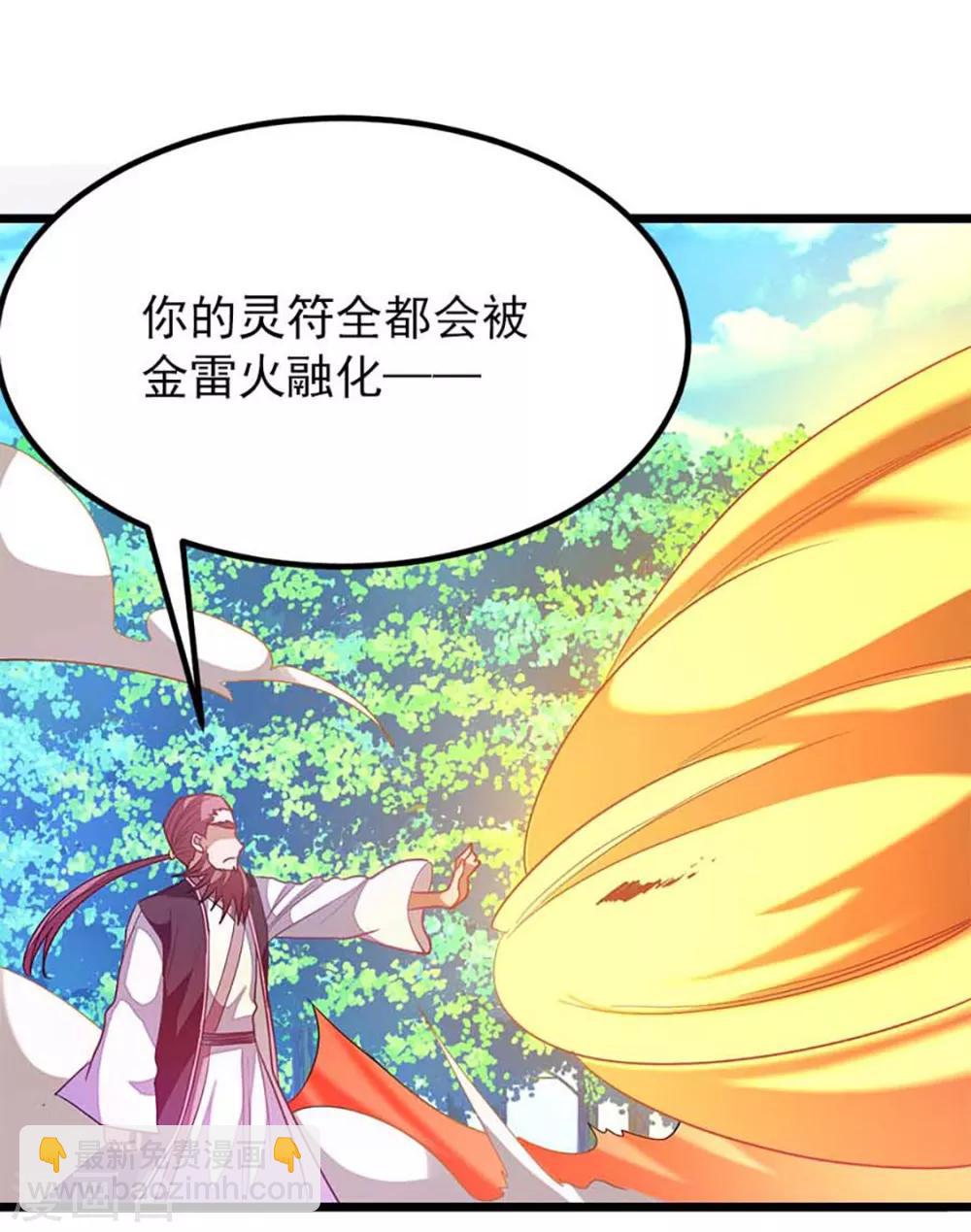 第228话 裸成相见-第260话