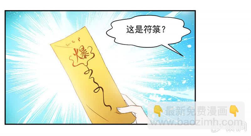 你为什么在这里？-第24话