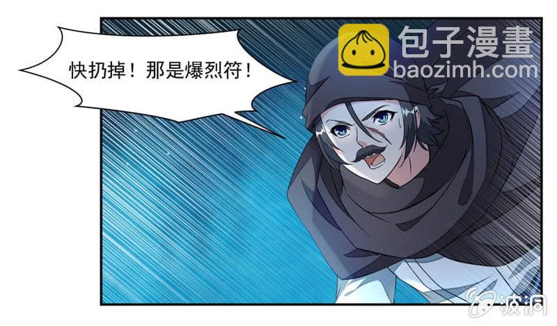 你为什么在这里？-第24话