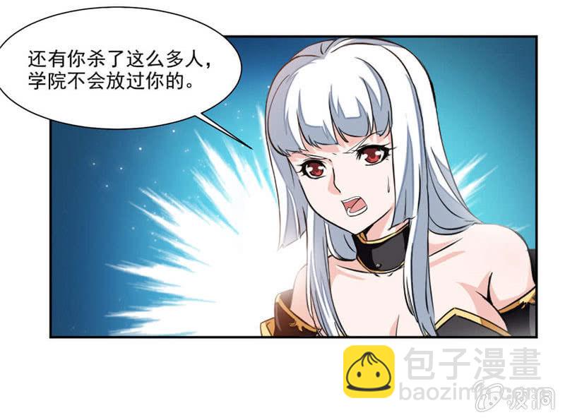 你为什么在这里？-第24话