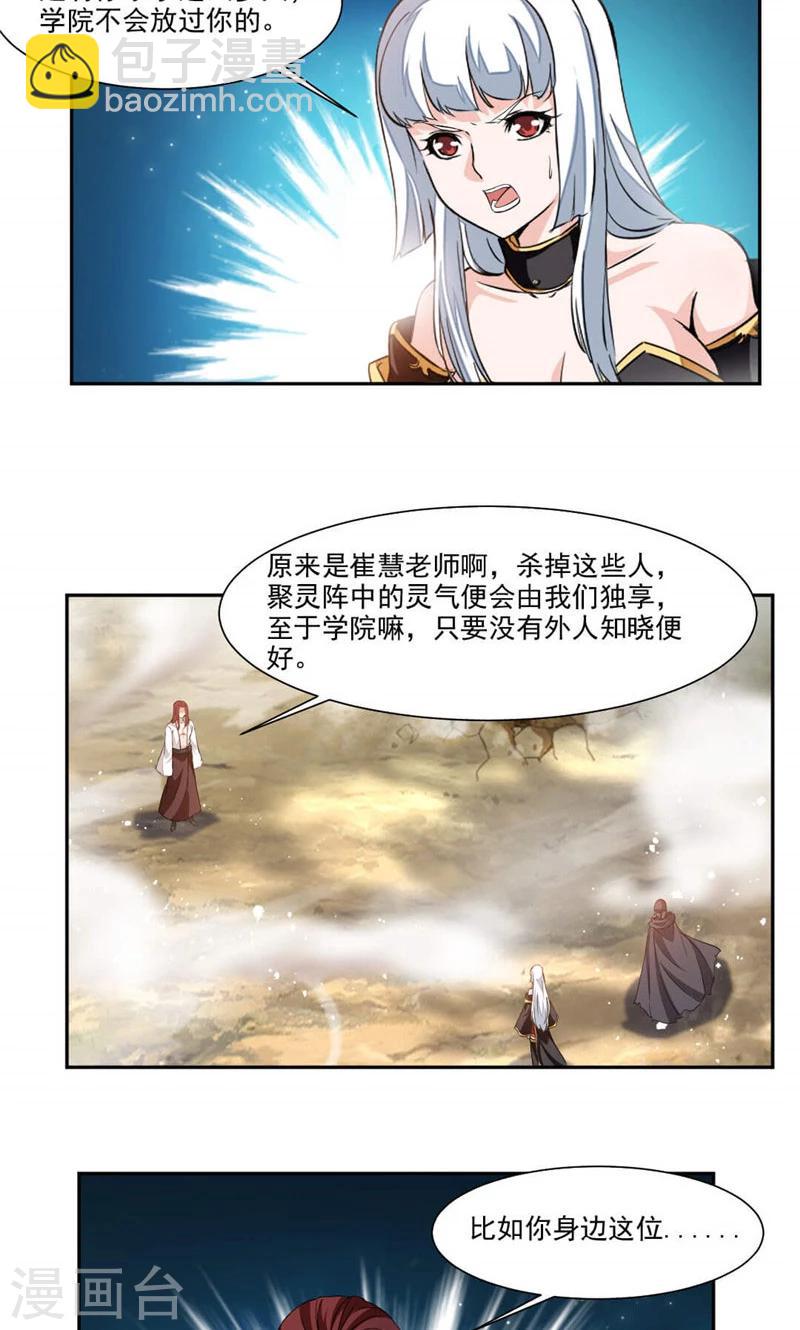 第24话 你为什么在这里？-第52话