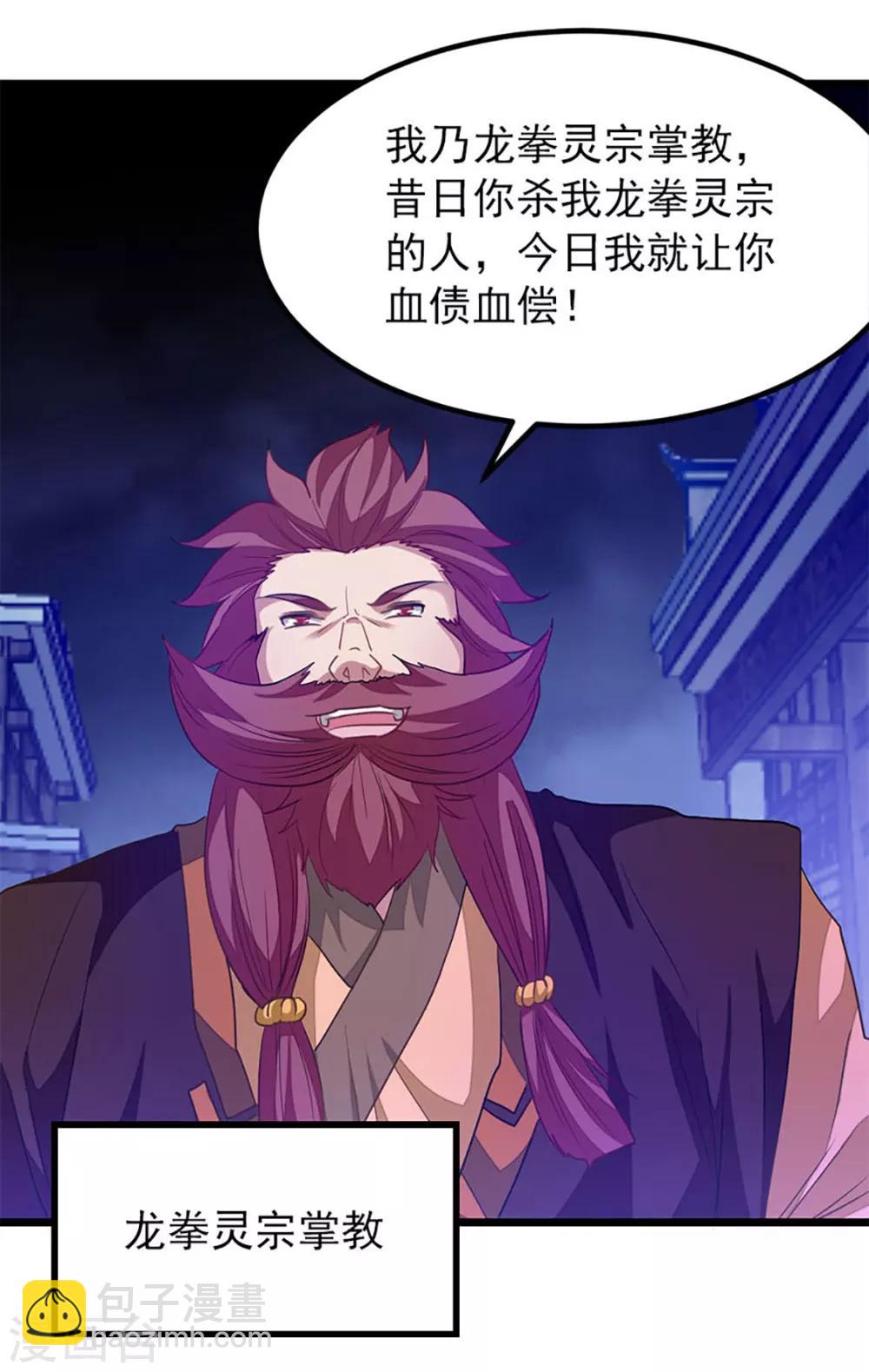 第230话 为秦云而死-第262话