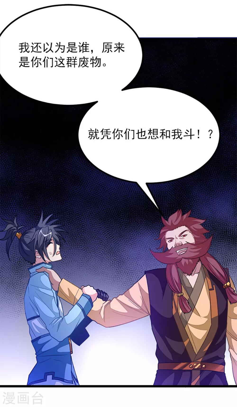 第230话 为秦云而死-第262话