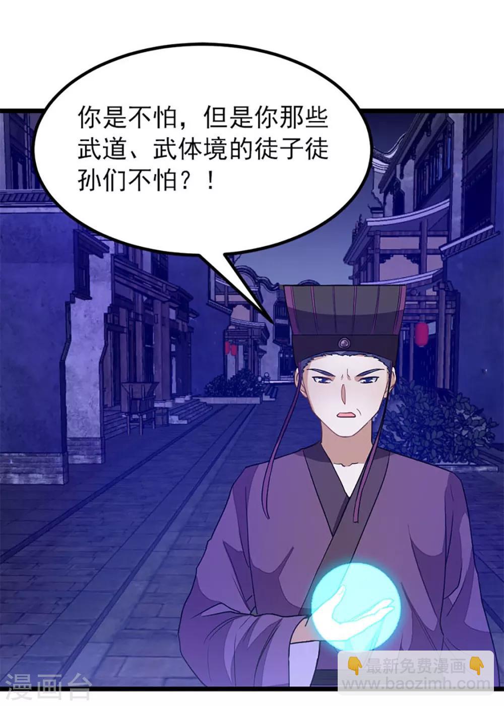 第230话 为秦云而死-第262话