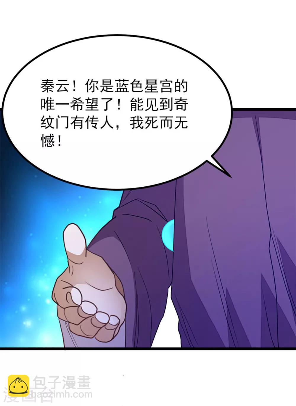 第230话 为秦云而死-第262话