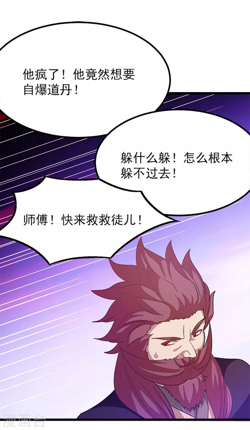 第230话 为秦云而死-第262话