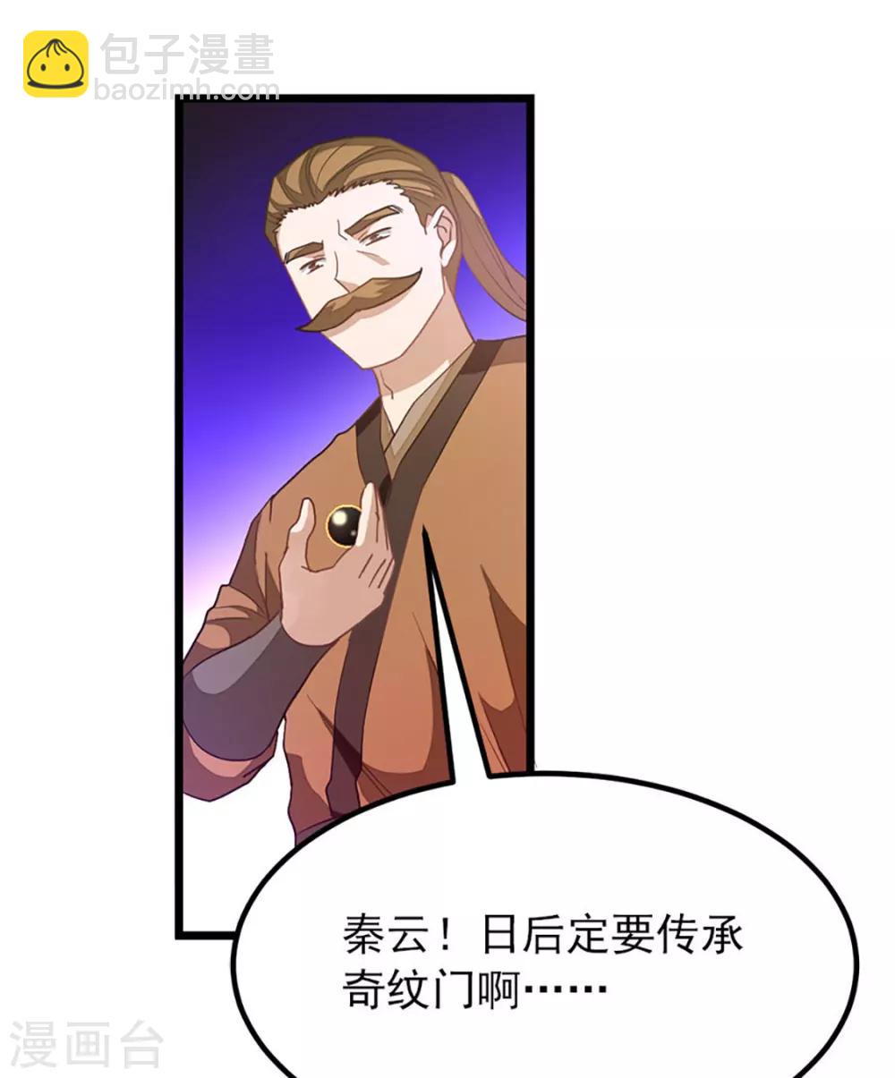 第230话 为秦云而死-第262话
