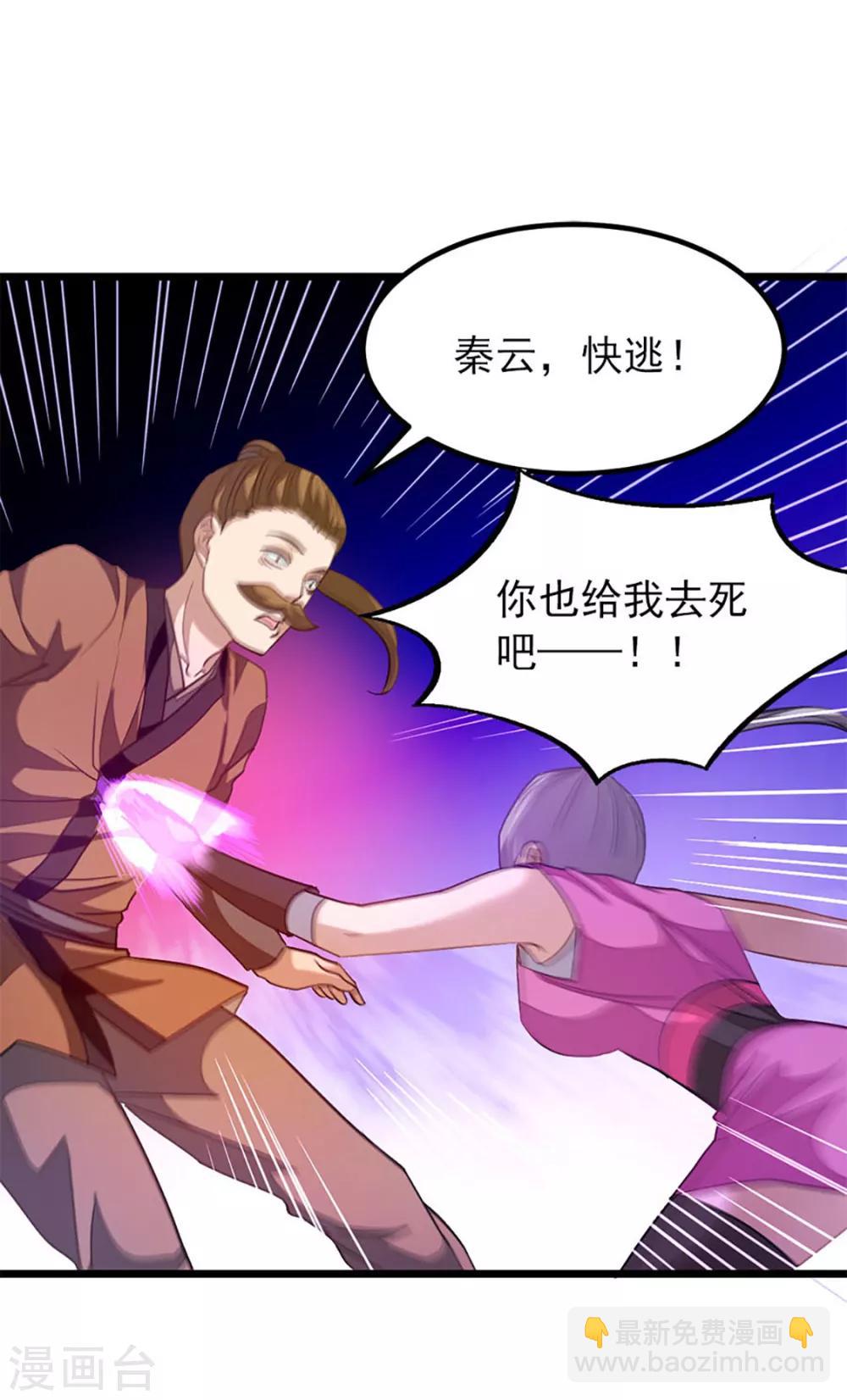 第230话 为秦云而死-第262话