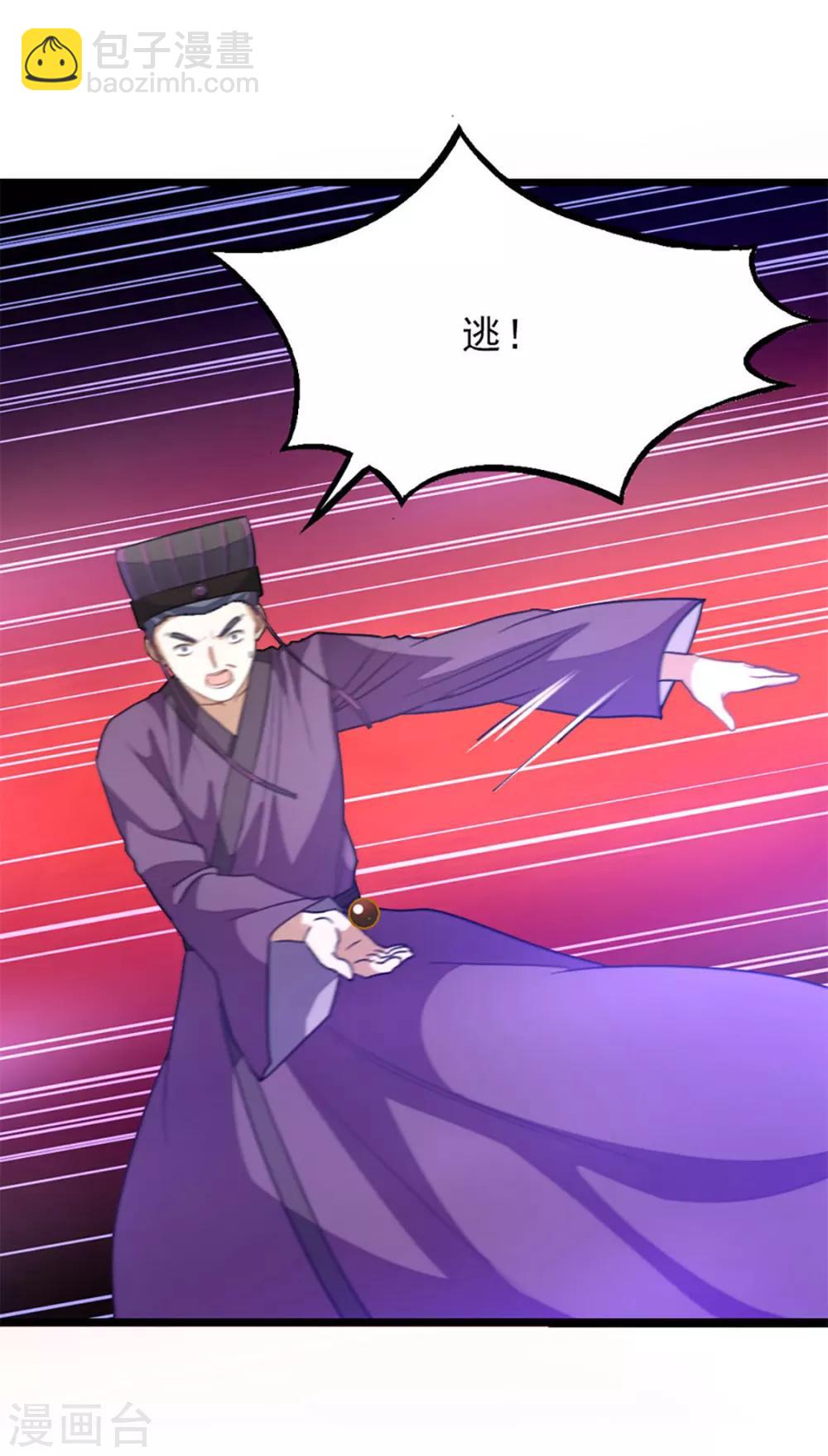 第230话 为秦云而死-第262话