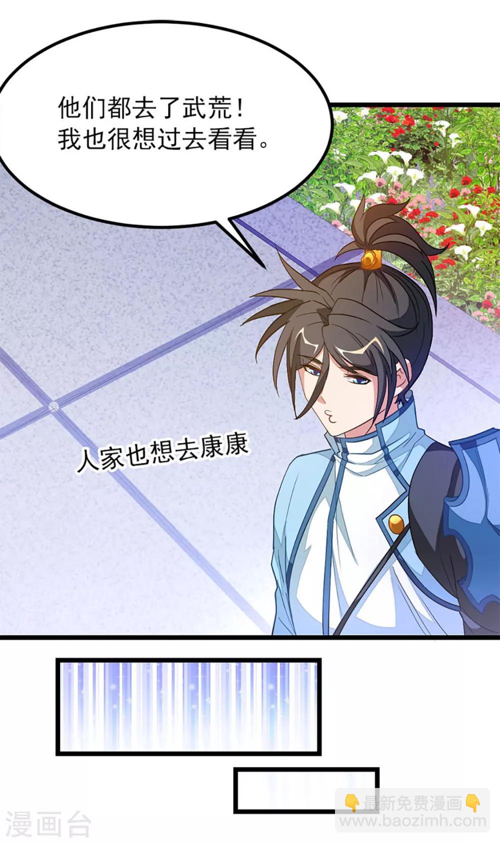 第230话 为秦云而死-第262话
