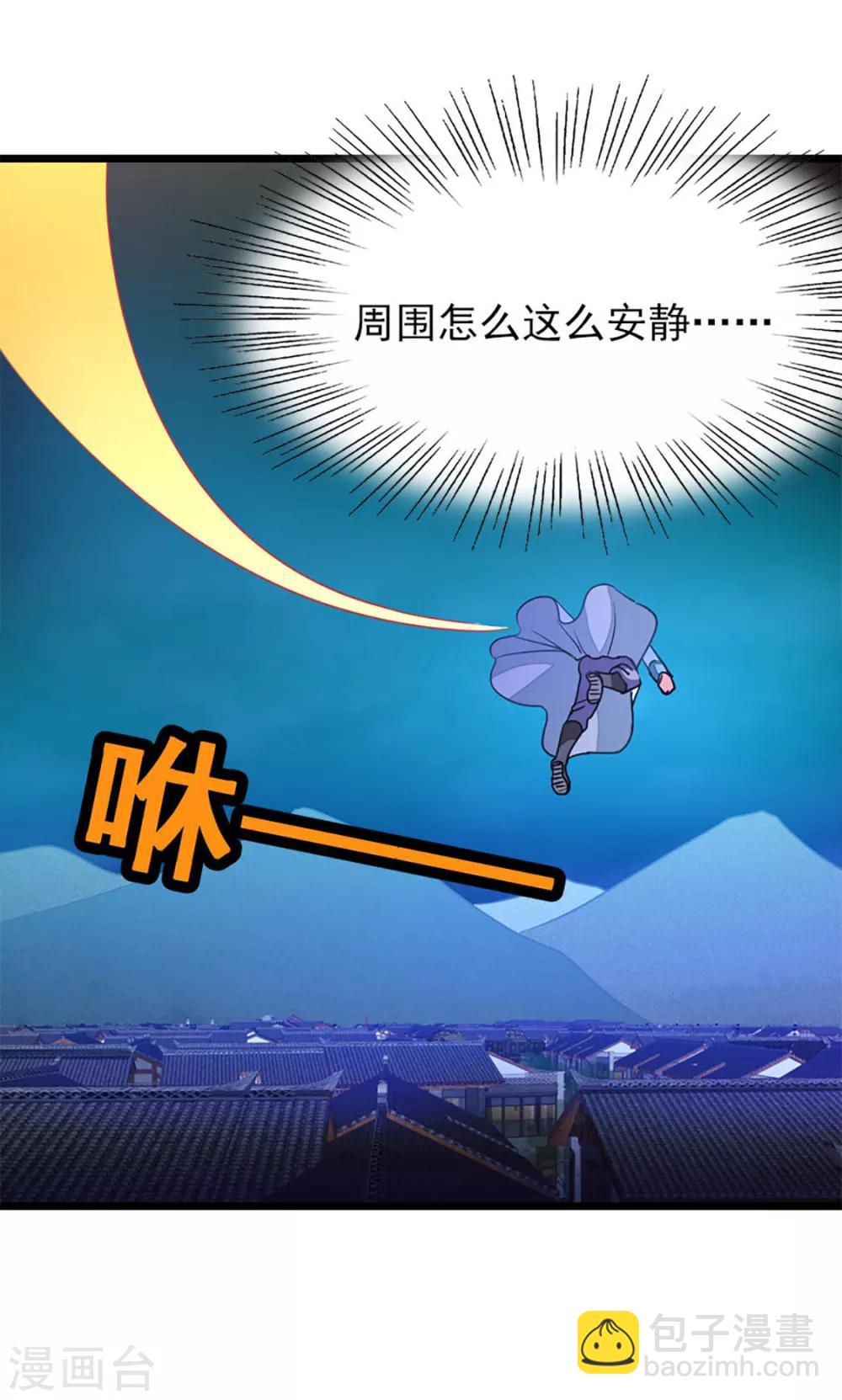 第230话 为秦云而死-第262话