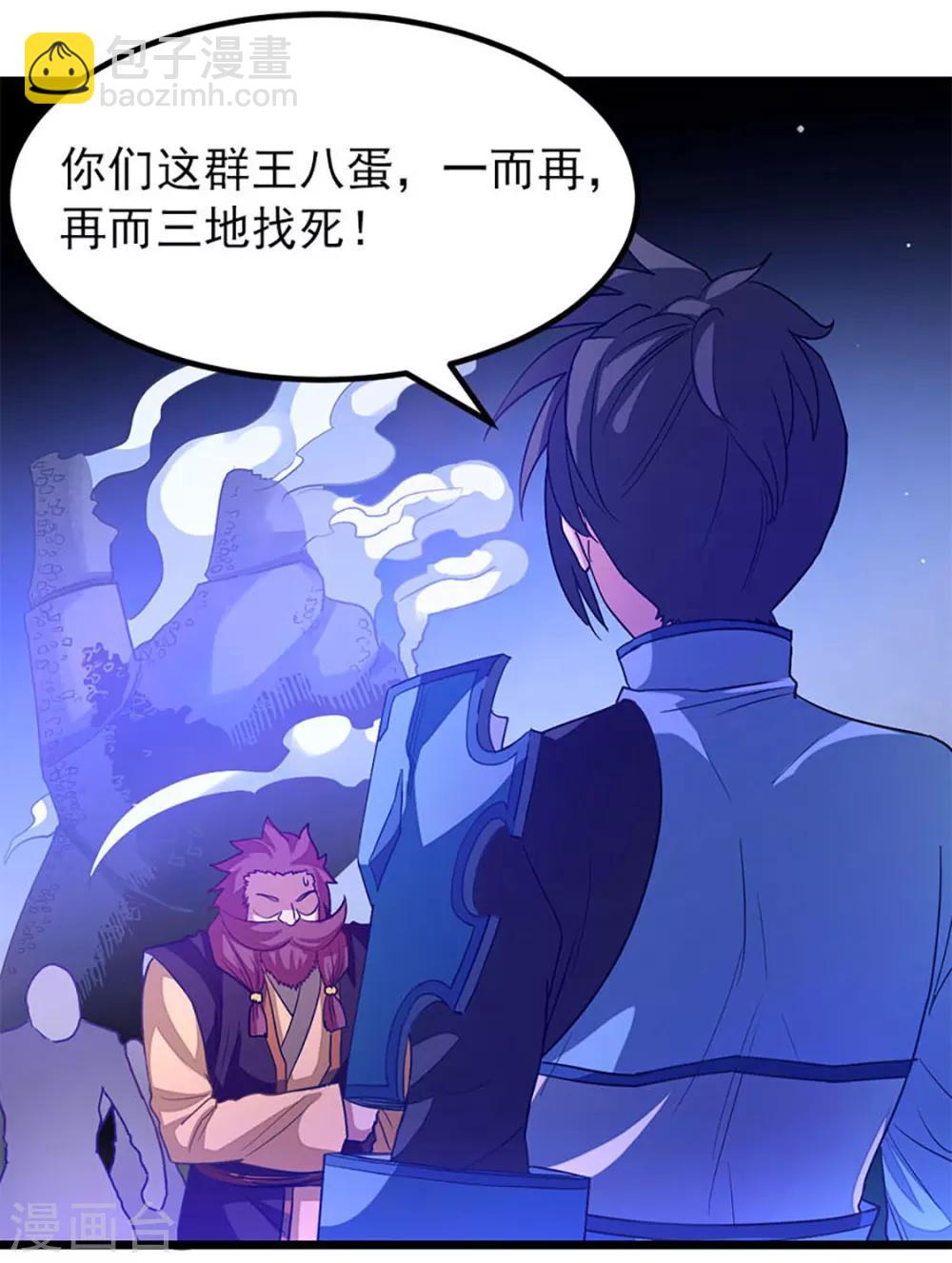 第232话 做你的禁脔-第264话